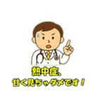 医者の日常会話（個別スタンプ：34）