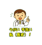 医者の日常会話（個別スタンプ：35）