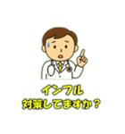 医者の日常会話（個別スタンプ：36）