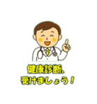 医者の日常会話（個別スタンプ：37）