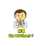 医者の日常会話（個別スタンプ：38）