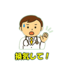 医者の日常会話（個別スタンプ：39）