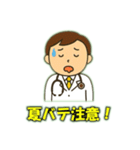 医者の日常会話（個別スタンプ：40）