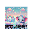 台湾の日常の美しさ 日常挨拶 象さん（個別スタンプ：26）