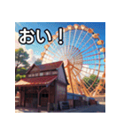 遊園地テーマパーク（個別スタンプ：19）