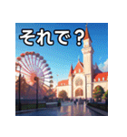 遊園地テーマパーク（個別スタンプ：39）