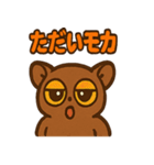 もっちりモカガラゴ（個別スタンプ：3）