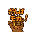 もっちりモカガラゴ（個別スタンプ：19）