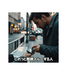既読スルーする人たち（個別スタンプ：2）