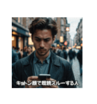 既読スルーする人たち（個別スタンプ：5）