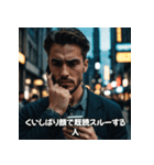 既読スルーする人たち（個別スタンプ：34）