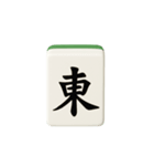 猫ちゃん麻雀牌セット（個別スタンプ：1）