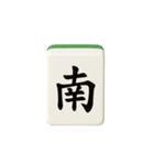 猫ちゃん麻雀牌セット（個別スタンプ：2）
