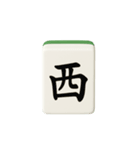猫ちゃん麻雀牌セット（個別スタンプ：3）