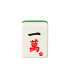 猫ちゃん麻雀牌セット（個別スタンプ：8）