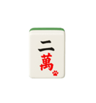 猫ちゃん麻雀牌セット（個別スタンプ：9）