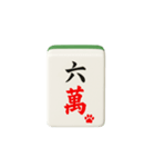 猫ちゃん麻雀牌セット（個別スタンプ：13）