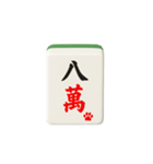 猫ちゃん麻雀牌セット（個別スタンプ：15）