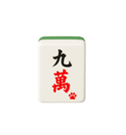 猫ちゃん麻雀牌セット（個別スタンプ：16）