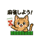 猫ちゃん麻雀牌セット（個別スタンプ：35）