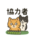 猫ちゃん麻雀牌セット（個別スタンプ：38）