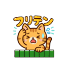 猫ちゃん麻雀牌セット（個別スタンプ：40）