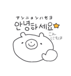 韓国語♡ハングル とうふフレンズ（個別スタンプ：1）