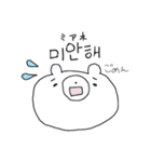 韓国語♡ハングル とうふフレンズ（個別スタンプ：4）