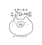 韓国語♡ハングル とうふフレンズ（個別スタンプ：9）