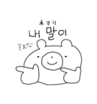 韓国語♡ハングル とうふフレンズ（個別スタンプ：24）