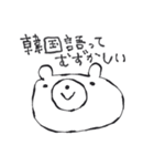 韓国語♡ハングル とうふフレンズ（個別スタンプ：38）