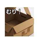 ダンボールハウス（個別スタンプ：10）
