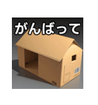 ダンボールハウス（個別スタンプ：11）