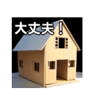 ダンボールハウス（個別スタンプ：15）