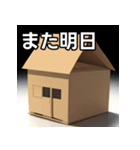 ダンボールハウス（個別スタンプ：32）