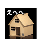 ダンボールハウス（個別スタンプ：36）