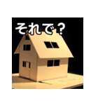 ダンボールハウス（個別スタンプ：39）