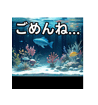 水族館の世界（個別スタンプ：4）