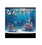 水族館の世界（個別スタンプ：5）