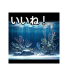 水族館の世界（個別スタンプ：8）