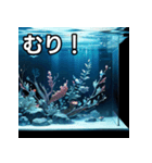 水族館の世界（個別スタンプ：10）