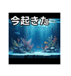 水族館の世界（個別スタンプ：13）