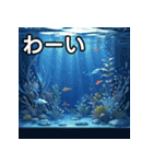 水族館の世界（個別スタンプ：14）