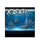 水族館の世界（個別スタンプ：16）