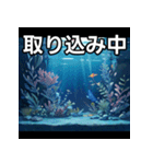 水族館の世界（個別スタンプ：33）