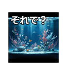 水族館の世界（個別スタンプ：39）