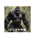 ゴリラが代弁！7文字ひと言スタンプ（個別スタンプ：6）