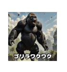ゴリラが代弁！7文字ひと言スタンプ（個別スタンプ：10）