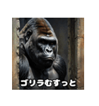 ゴリラが代弁！7文字ひと言スタンプ（個別スタンプ：14）