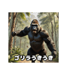 ゴリラが代弁！7文字ひと言スタンプ（個別スタンプ：22）